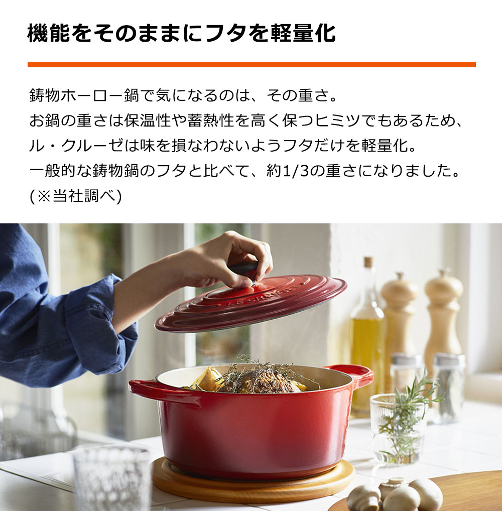 楽天市場】ル・クルーゼ 公式 ｜ シグニチャー ココット・ロンド 14cm