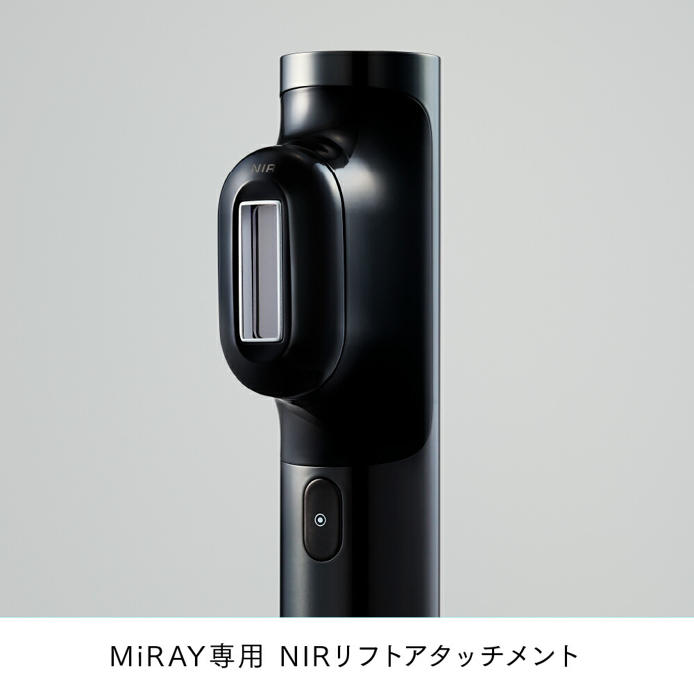 楽天市場】MYTREX MiRAY 専用 NIR リフトアタッチメント 【MYTREX公式