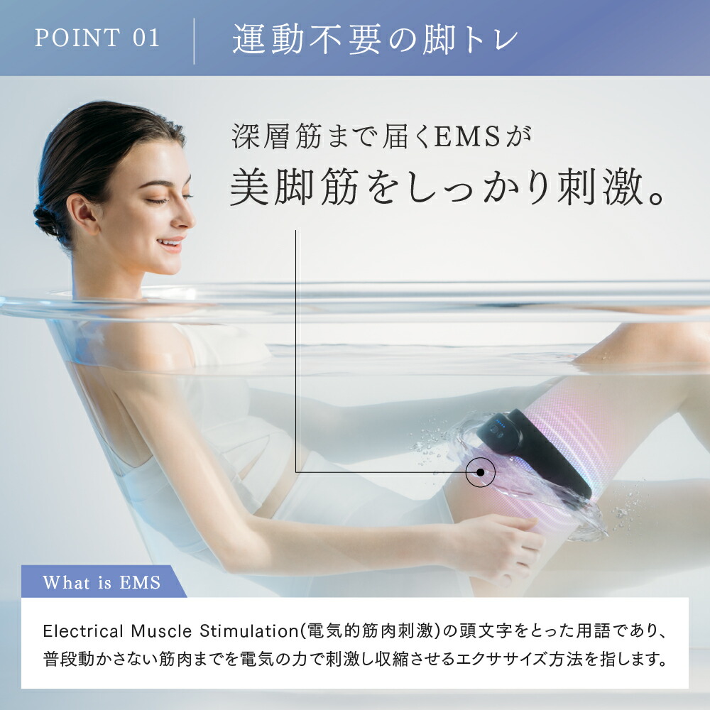 レッグ&スタイル 美脚尻 EMS ダイエット 足痩せ スリミングジェル