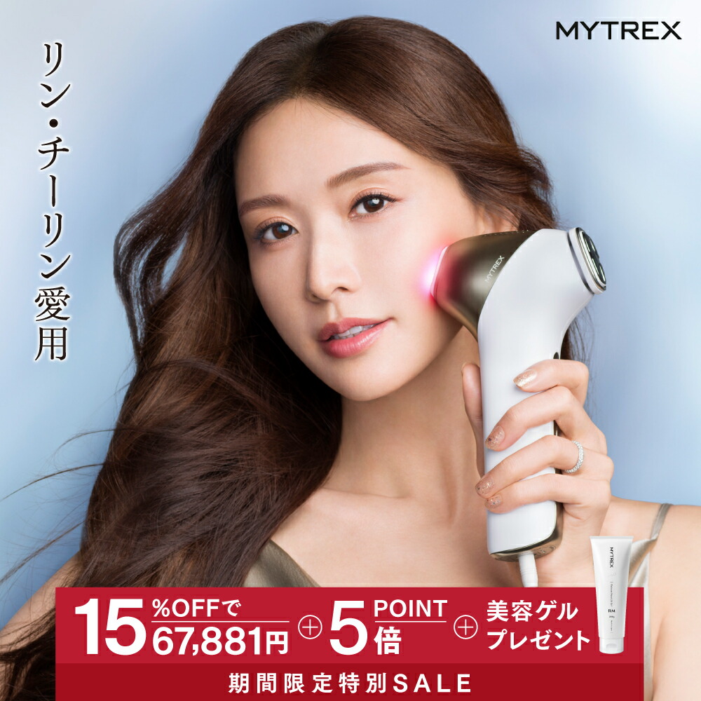 楽天市場】mytrex（美顔器・スチーマー｜美容・コスメ・香水）の通販