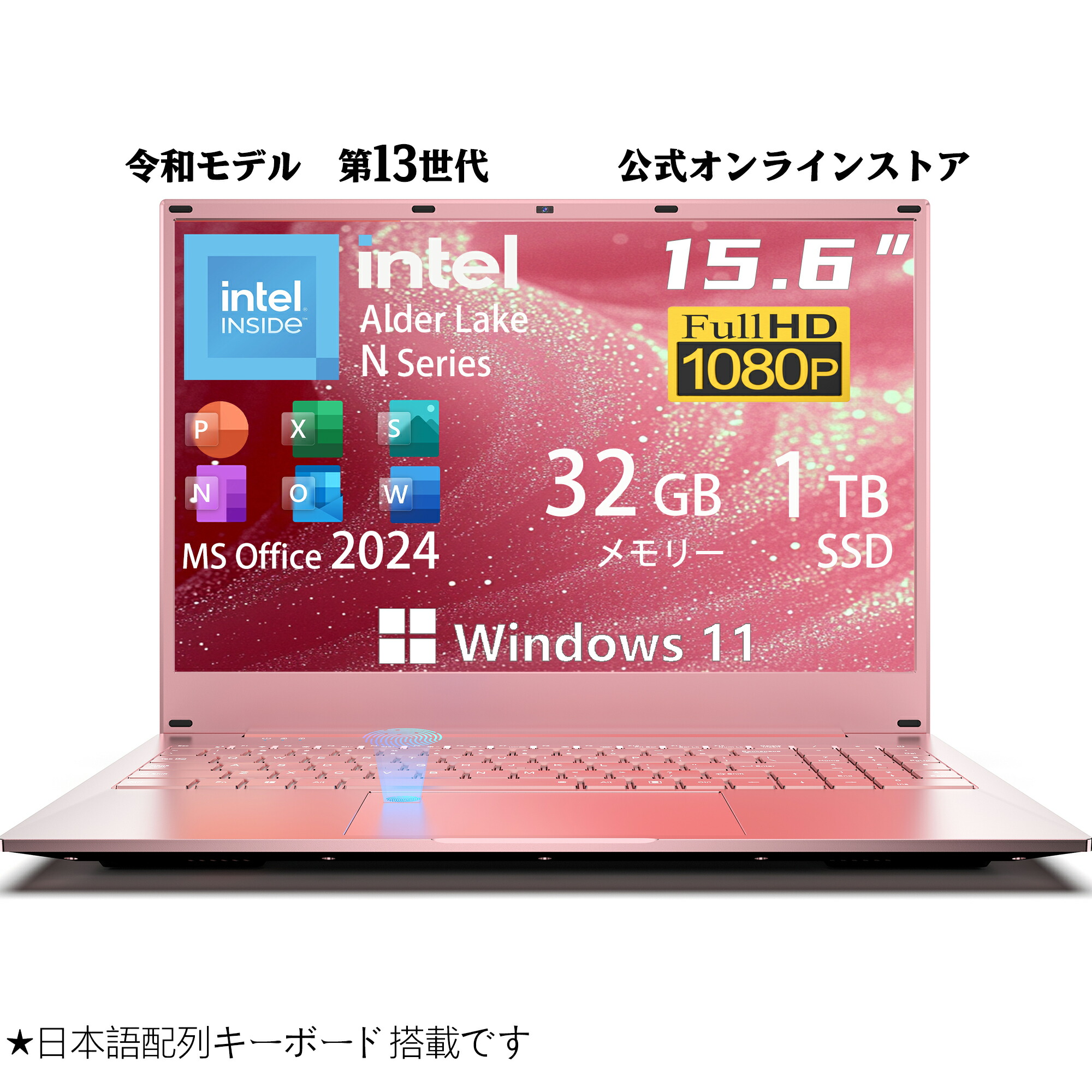 楽天市場】【P最大15倍還元】Win11搭載 新品ノートパソコン Office2024