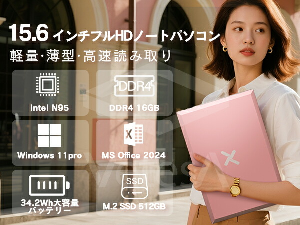 楽天市場】【P最大15倍還元】Win11搭載 新品ノートパソコン Office2024