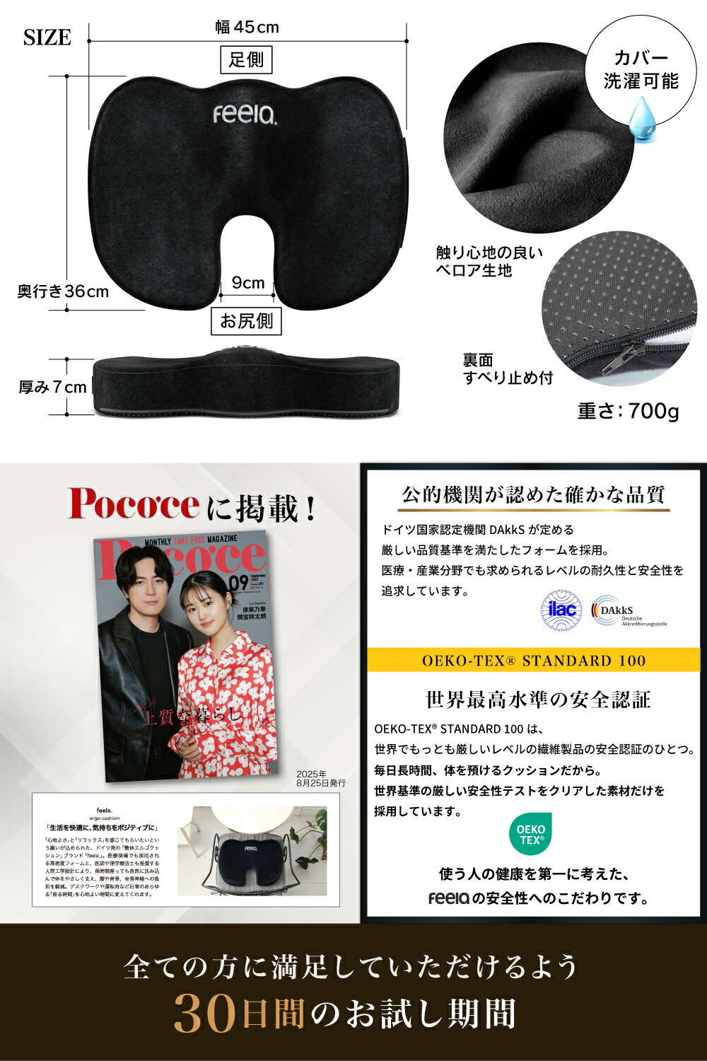 楽天市場】【高評価☆4.5】ドイツNo.1×医師推奨【公式】 feela 整体