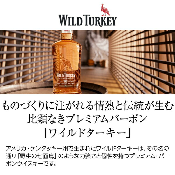 楽天市場】ワイルドターキー マスターズキープ ボヤージュ