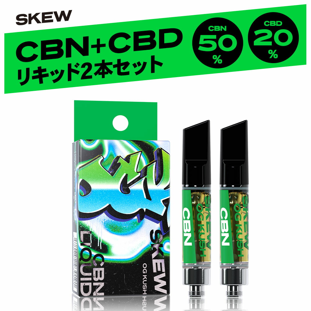楽天市場】【選べる2本セット】CBN リキッド 90％ 2ml CBN50％ CBD20
