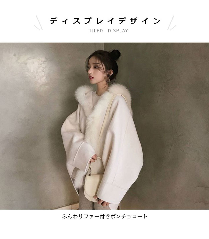 楽天市場】【送料無料】ポンチョコート レディース ポンチョ ファー