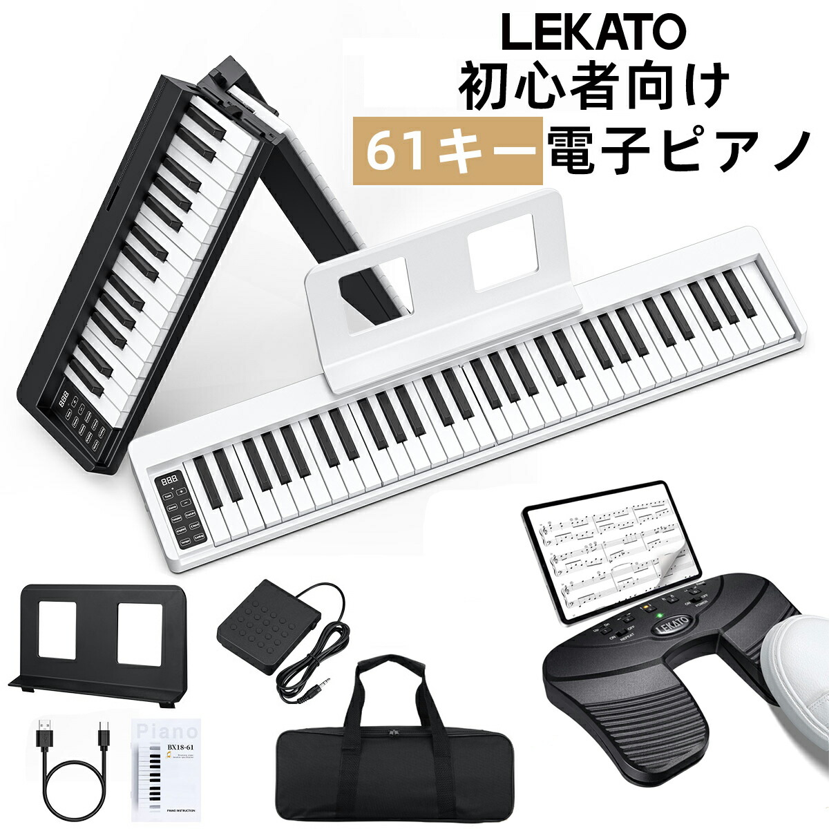 楽天市場】電子ピアノ 61鍵盤 セット 2カラー キーボード 電子