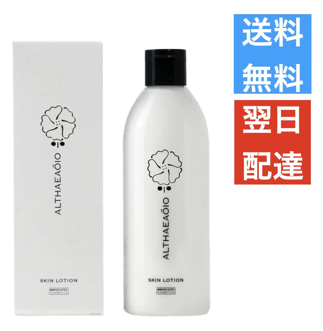 セプテムオイルクレンザー・スキンローション・ミルクローション