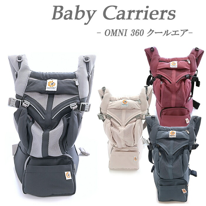 楽天市場】エルゴ オムニ360 メッシュの通販