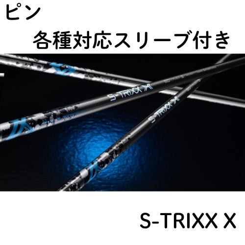 S-TRIXX X 60S エストリックスＸ１Ｗ用 キャロウェイスリーブ付き ジオテックゴルフ公式通販サイト / エストリックス X （S-TRIXX X） 60