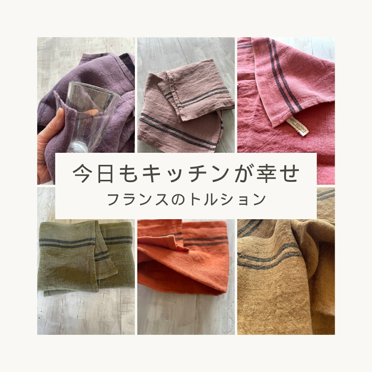 楽天市場】《フランス雑貨/輸入雑貨》 フランス製 麻100% キッチン