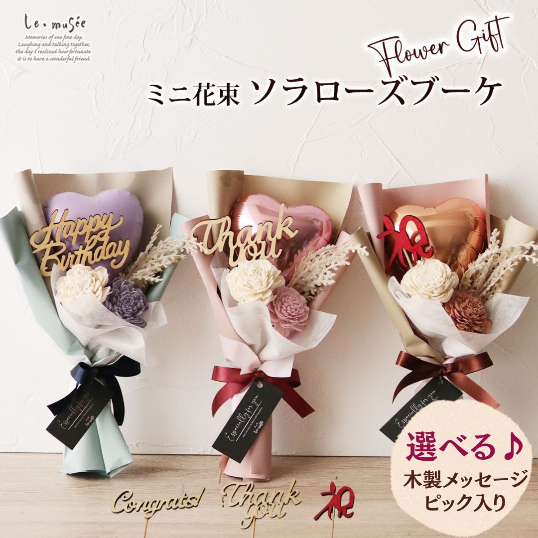 楽天市場】バルーンブーケ バルーン 花束 ブーケ 卒業 卒業式 卒園