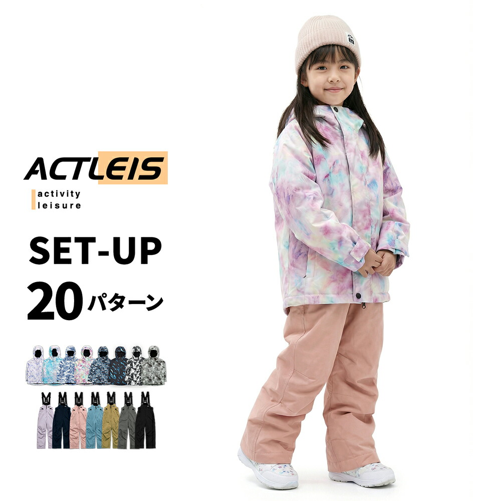 楽天市場】スキーウェア キッズ 上下セット セパレート スノーボード