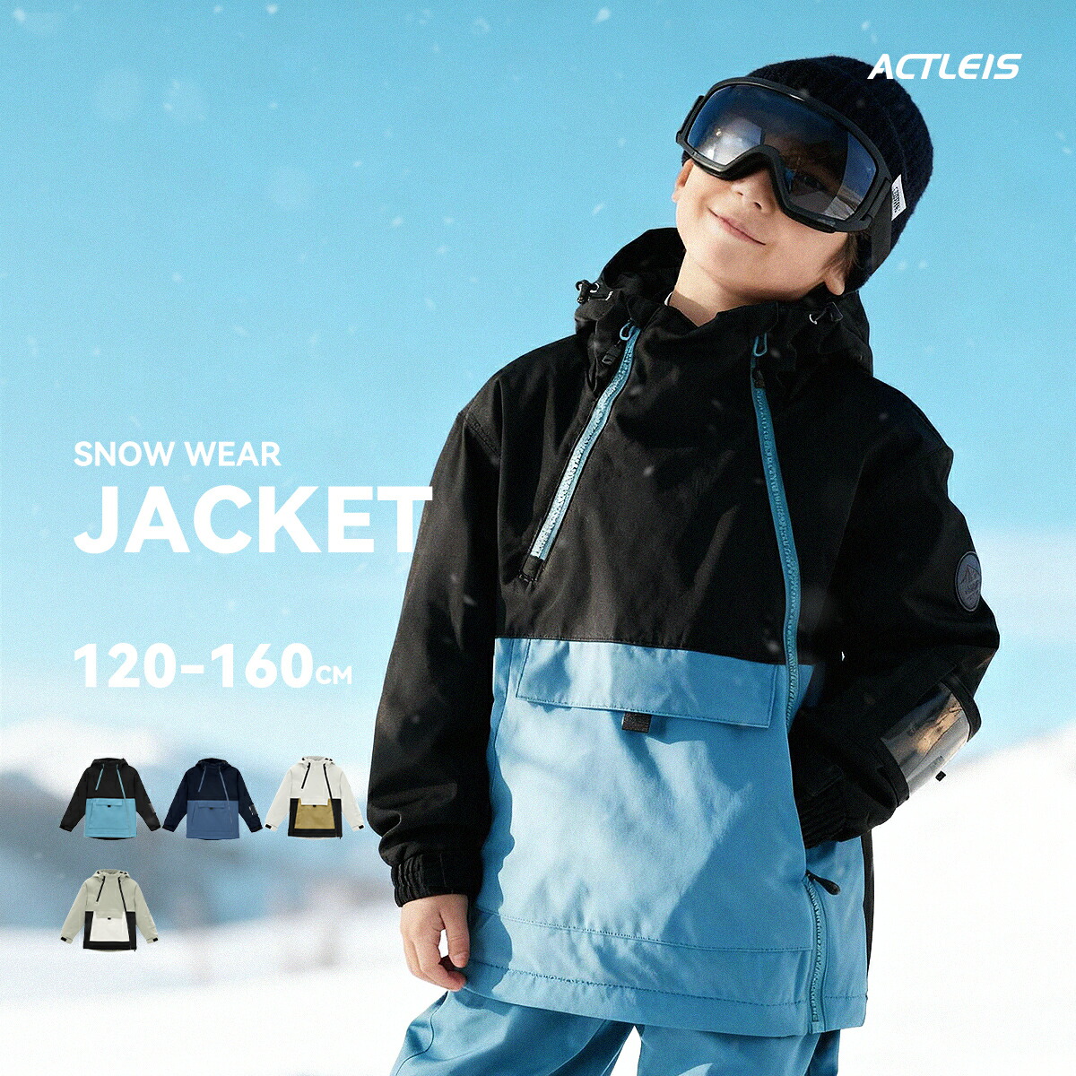 楽天市場】スキーウェア ジャケット キッズ 上 単品 スノーボード