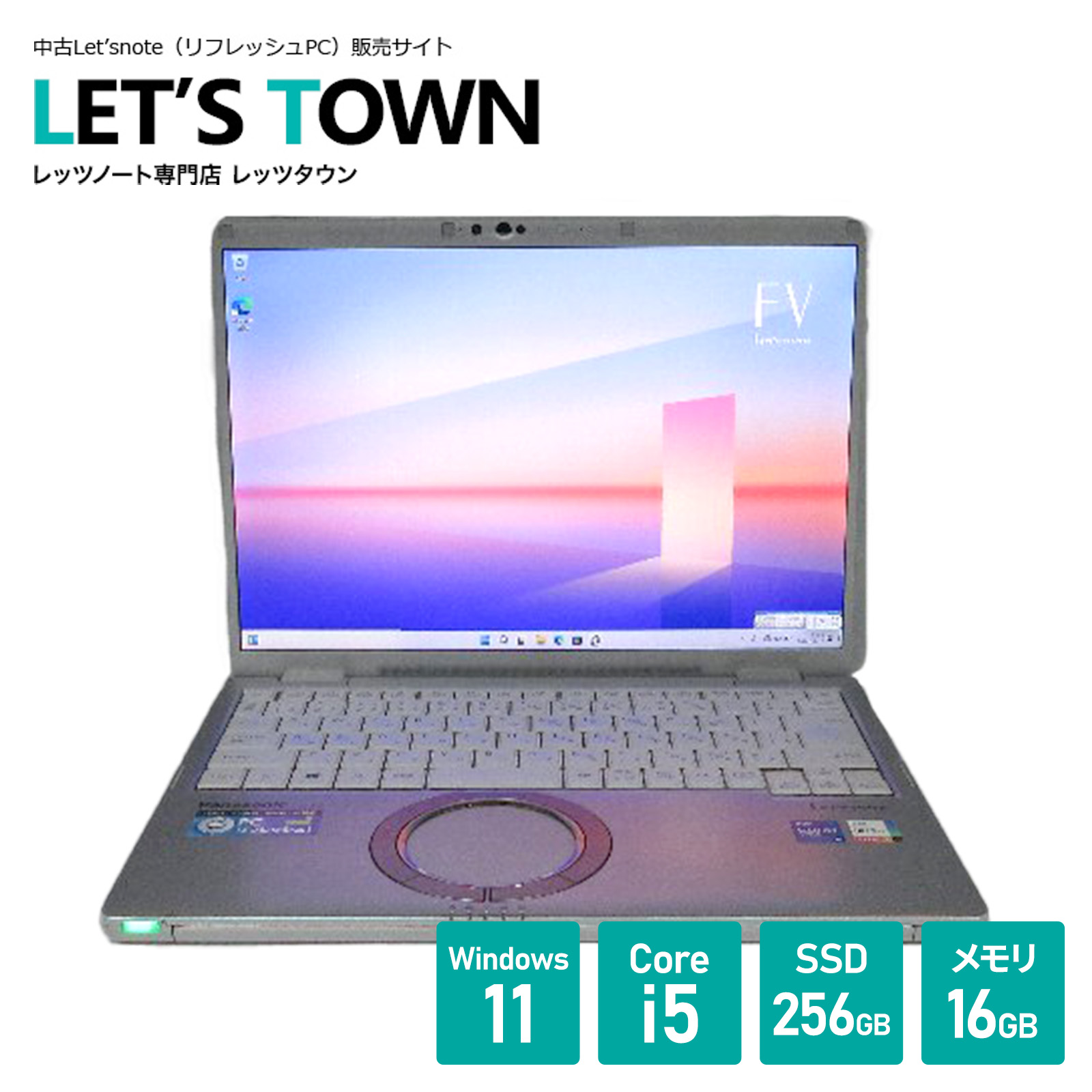 レッツノートCF-FV1/i5/RAM16G/SSD256GB/Office② Let's note FV 新品SSD512GB換装 Win11Pro Panasonic FV1□レッツ
