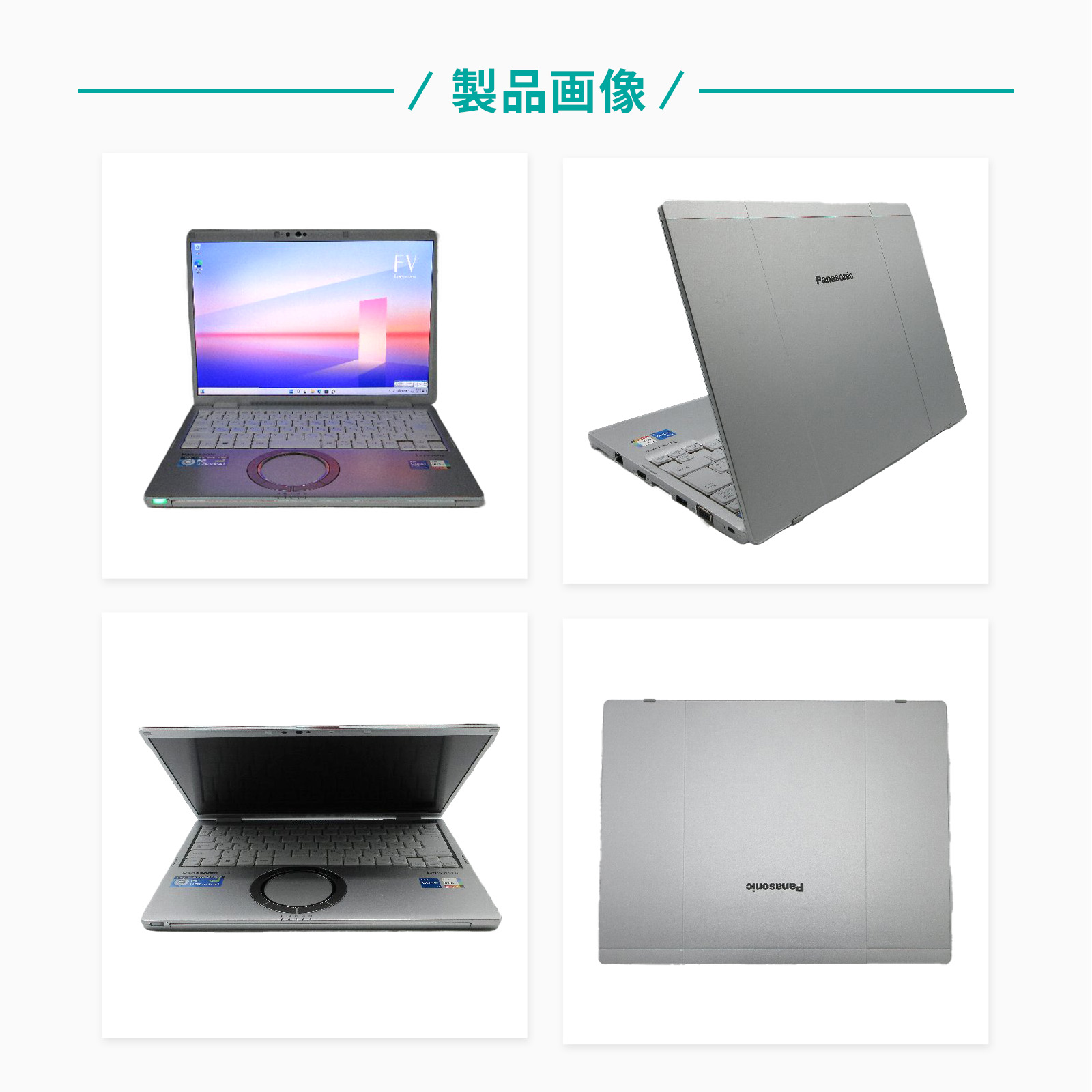 楽天市場】【特別入荷】【台数限定】中古レッツノートCF-FV3YKAAS