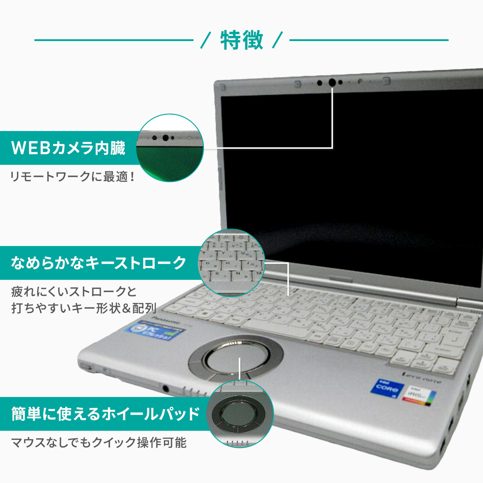 楽天市場】中古レッツノートCF-LV9RDQVS【動作A】【液晶B】【外観B