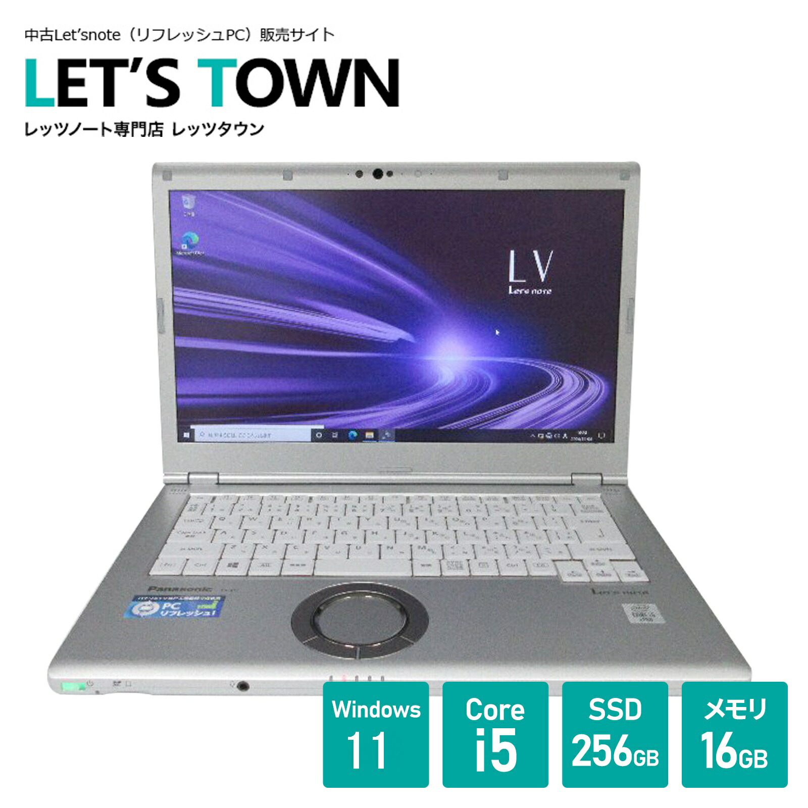 楽天市場】let's note lv9 cf（ノートPC｜パソコン）：パソコン・周辺
