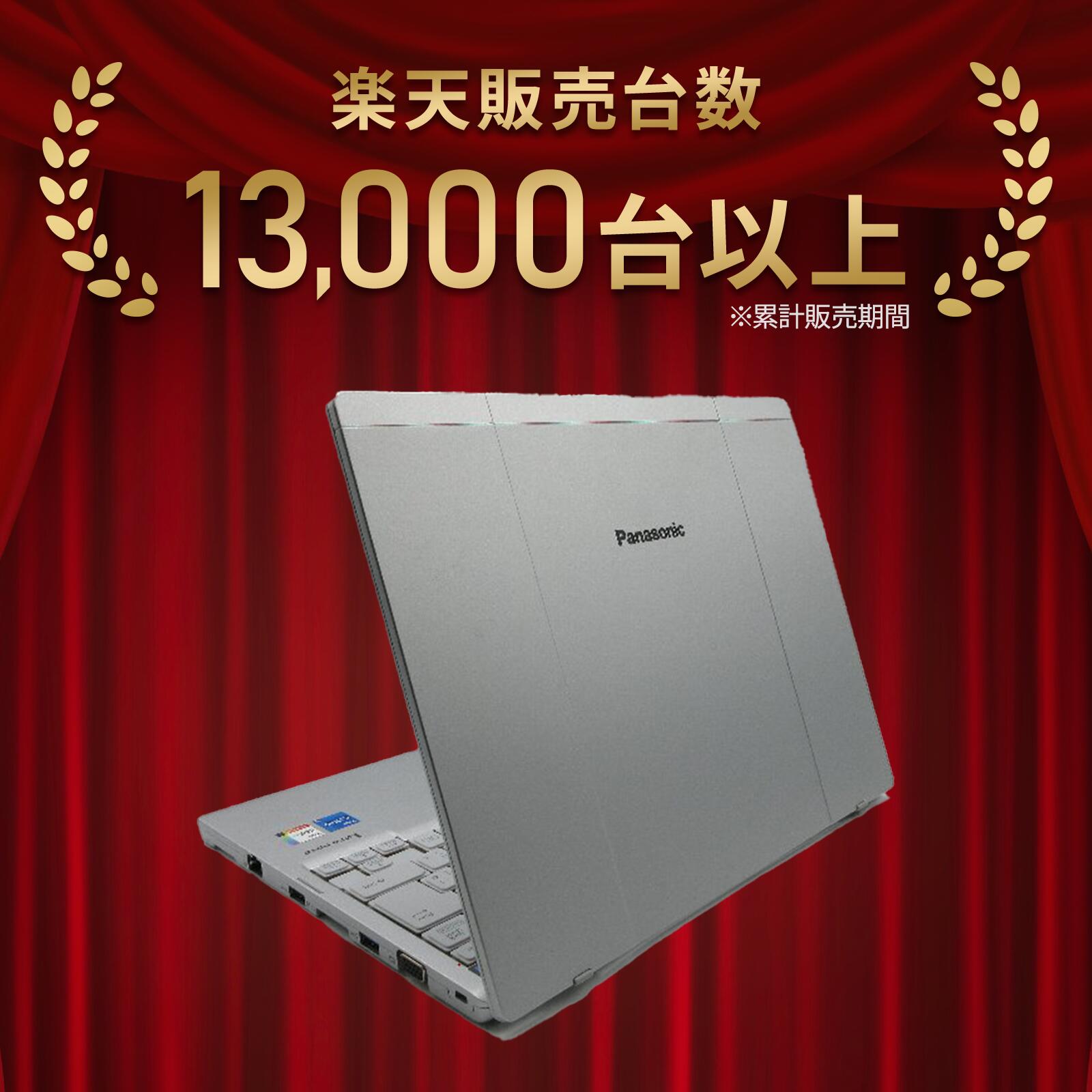 楽天市場】【特別入荷】【台数限定】中古レッツノートCF-FV3YKAAS