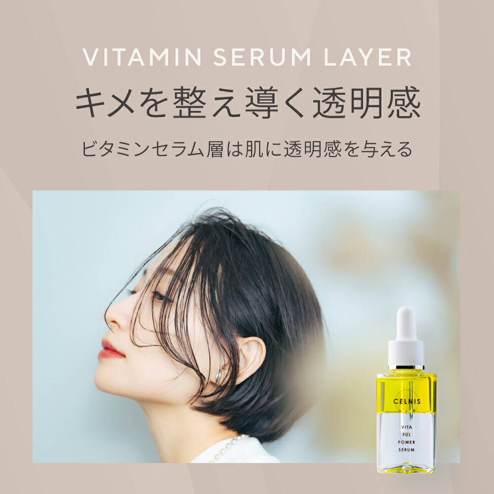 楽天市場】【4日20時〜最大半額☆1000名様限定】ビタミンc 美容液