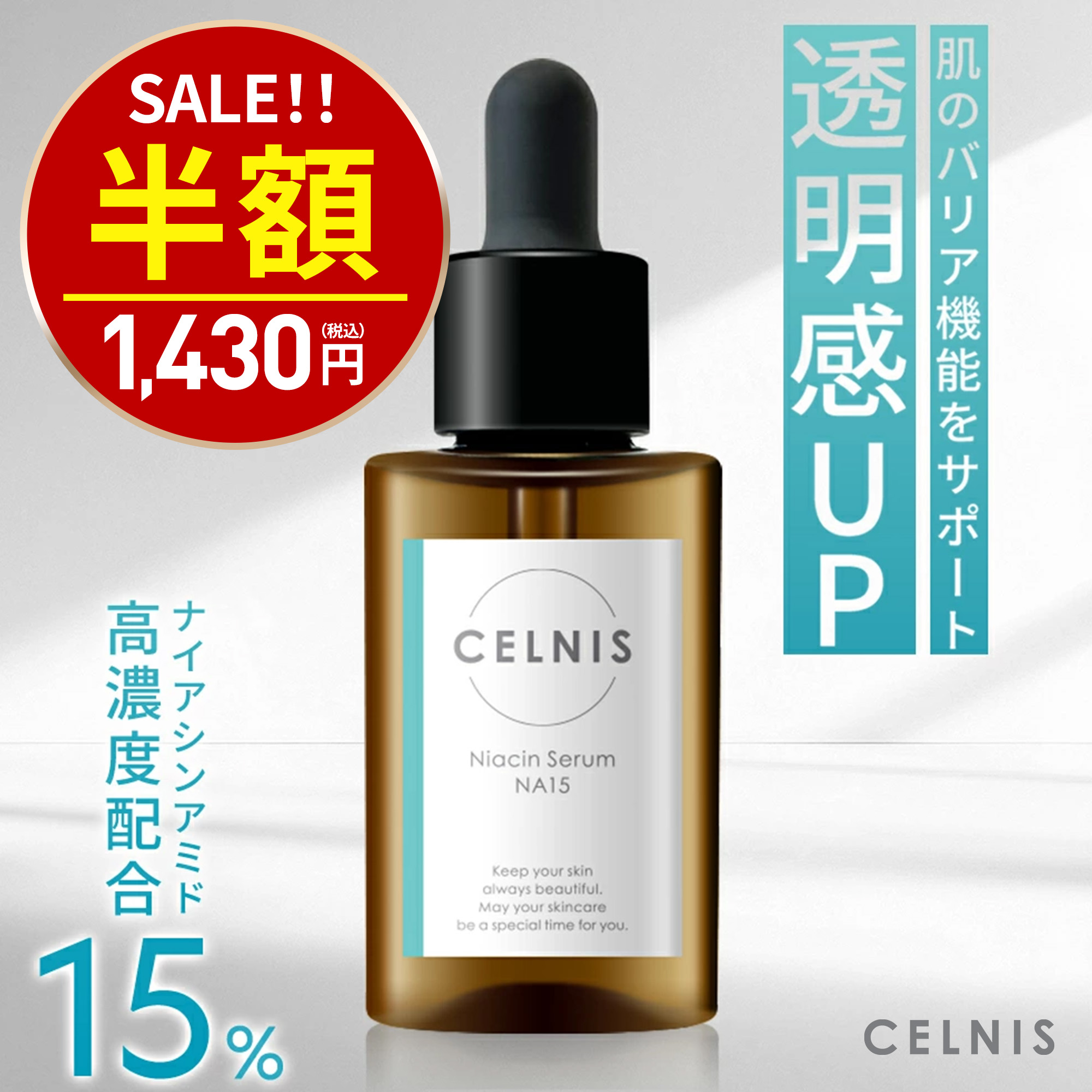 楽天市場】【4日20時〜最大半額☆1000名様限定】ナイアシンアミド 美容