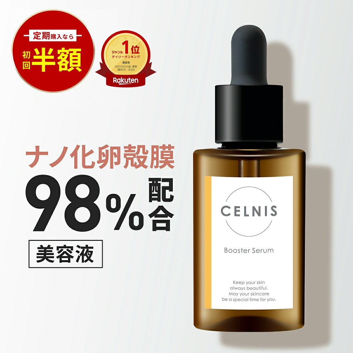 アイレボ 美容液 10mL 【公式通販】