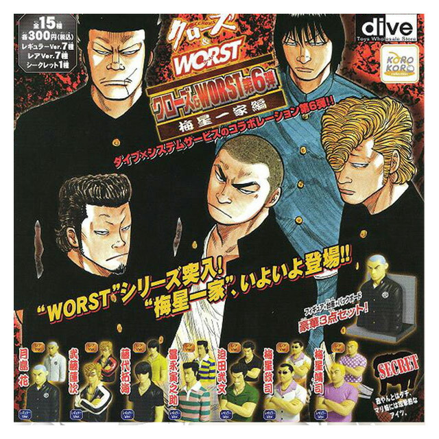 楽天市場】(クローズ ワースト) CROWS & WORST SYSTEM SERVICE 梅星