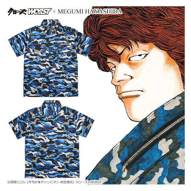 楽天市場】(クローズ ワースト) CROWS×WORST 鈴蘭 LINDAMANミリタリー