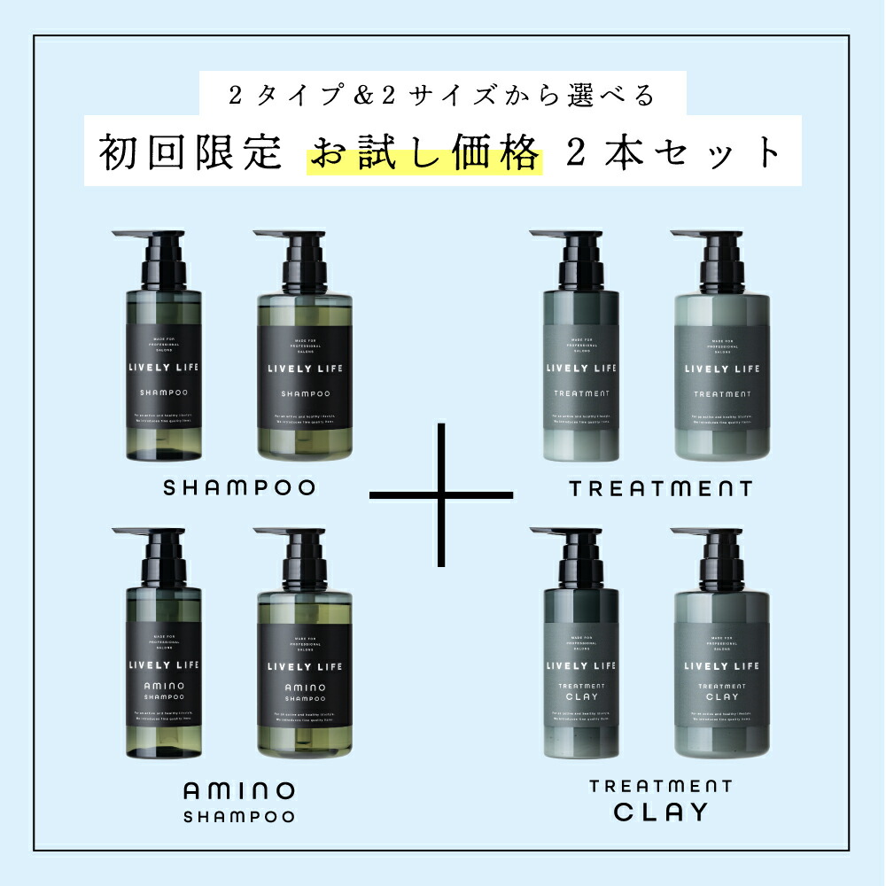 楽天市場】ライブリーライフ シャンプー トリートメント トライアル