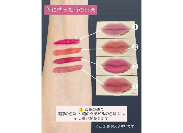 楽天市場】【MinMin】インプットリップ＆ナイトケア 保湿効果 ケア効果