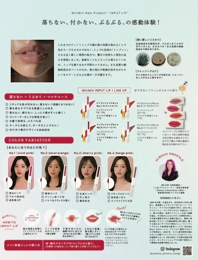 楽天市場】【MinMin】インプットリップ＆ナイトケア 保湿効果 ケア効果