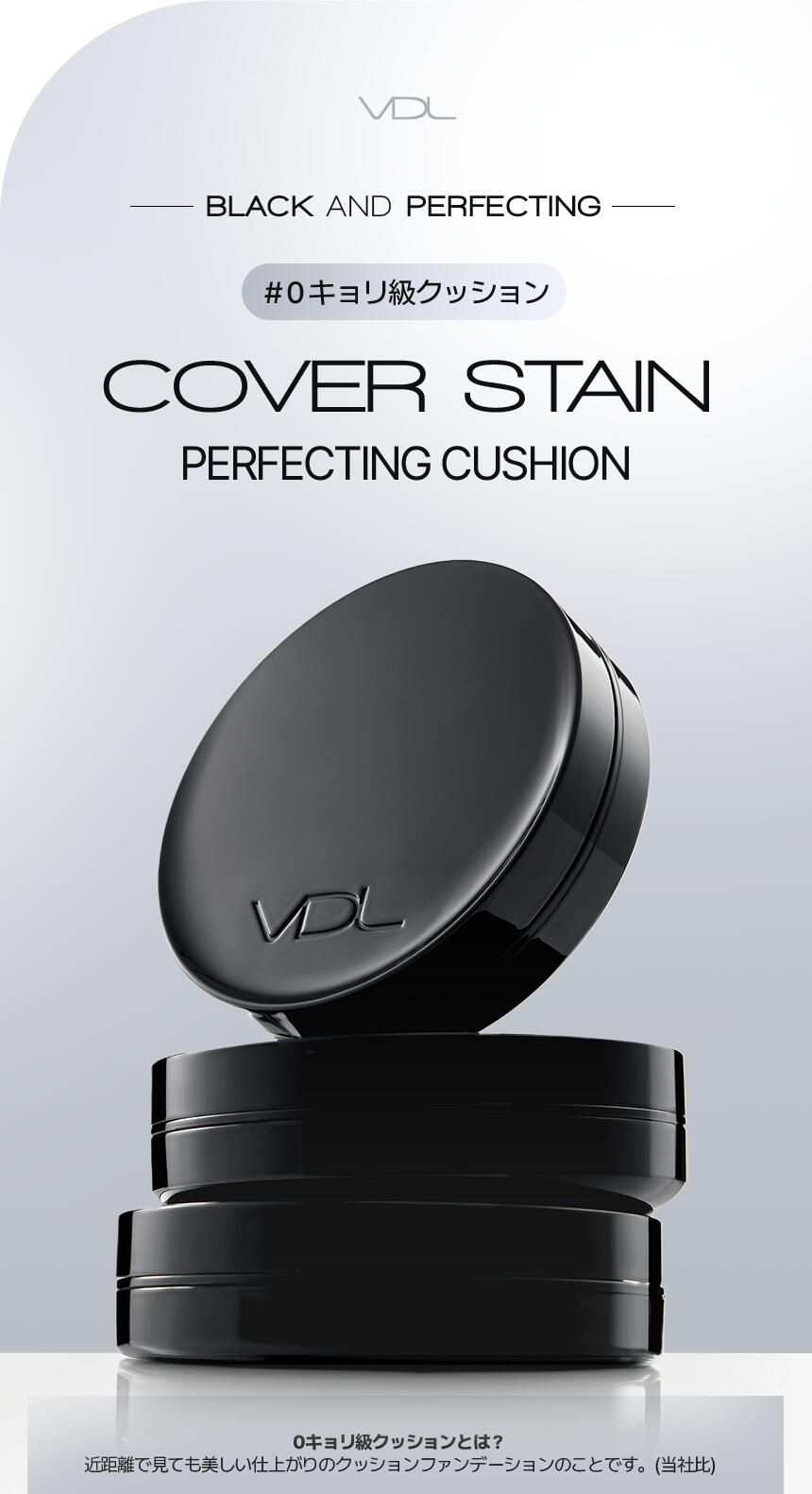楽天市場】☆限定リフィル付セット緊急入荷☆【VDL公式】VDL カバー