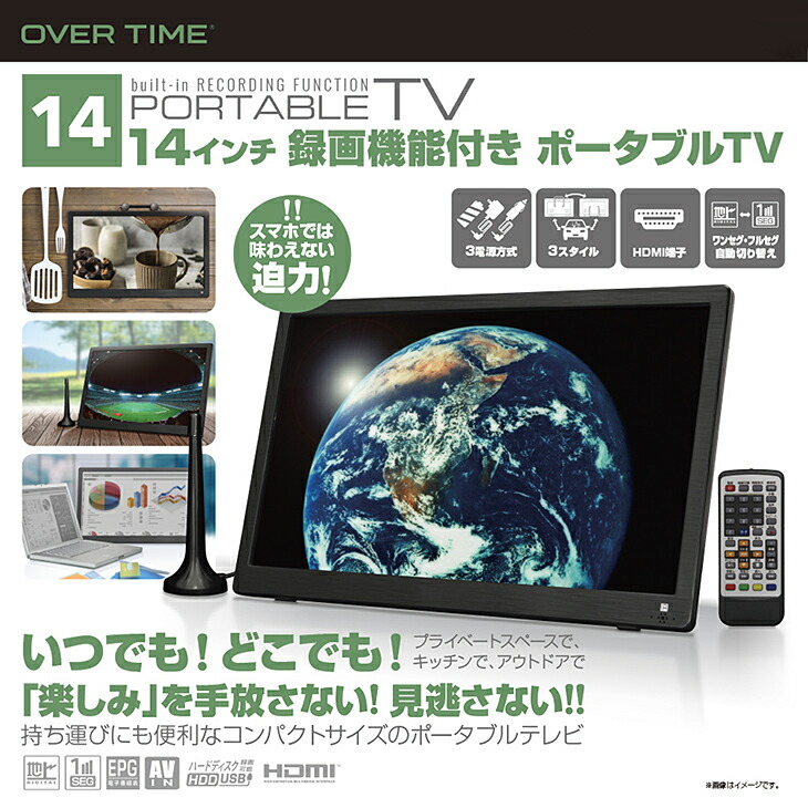 楽天市場】【数量限定】ポータブル液晶テレビ 14インチ 3way 3style 14