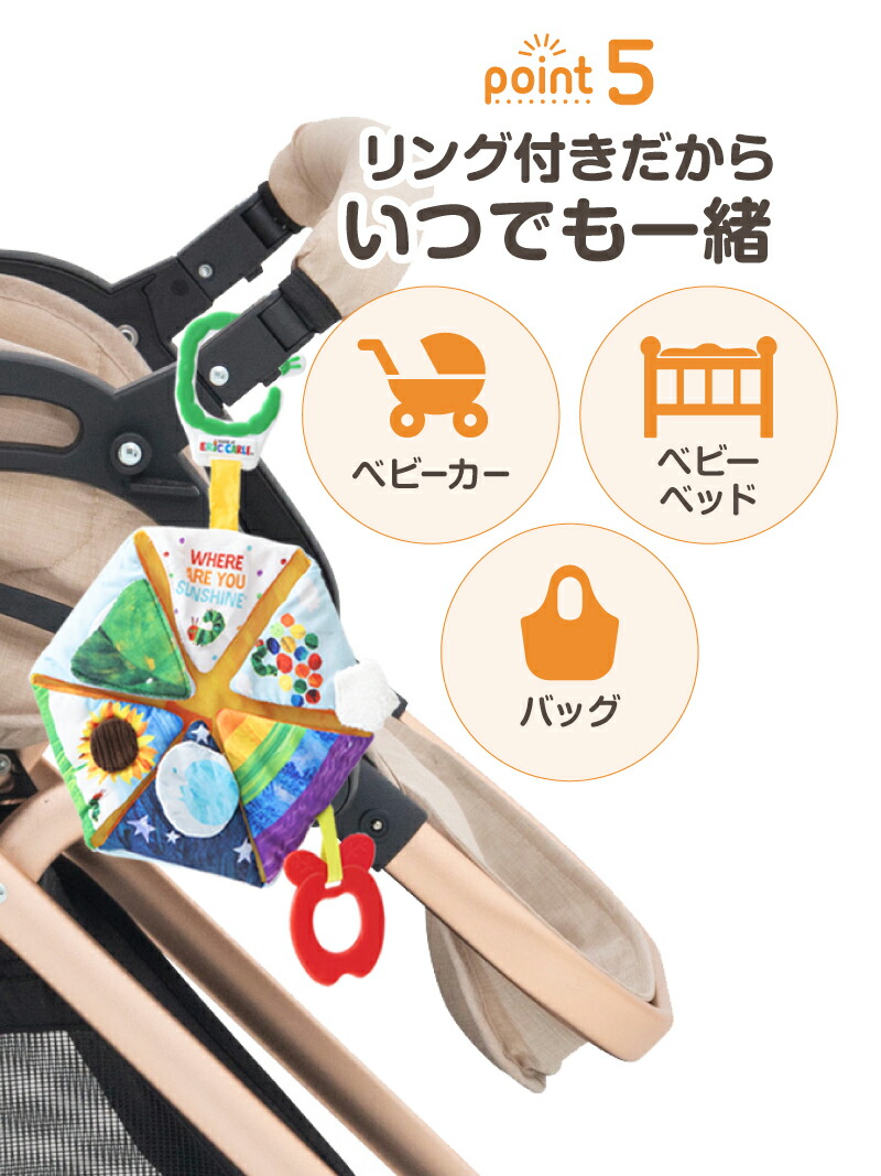 楽天市場】おもちゃ はらぺこあおむし サンシャインアクティビティトイ