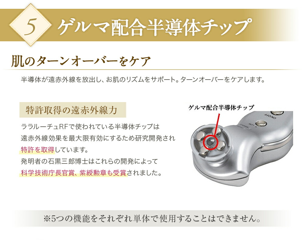 美品】ララルーチュ リベラータ 楽天市場】美顔器 リフトアップ 目元