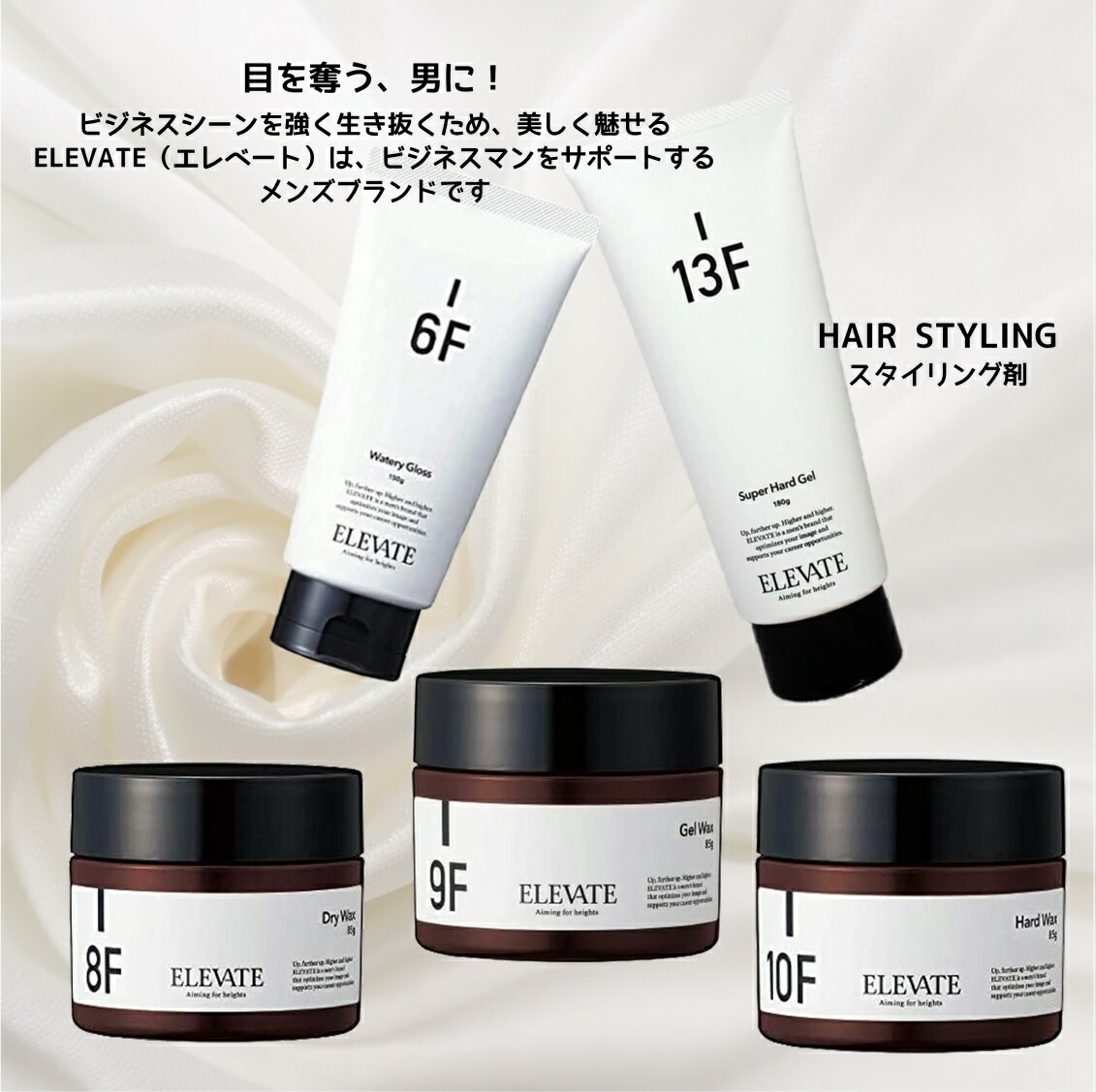 楽天市場】【 正規品 】 デミ エレベート ドライワックス 8F 85g DEMI