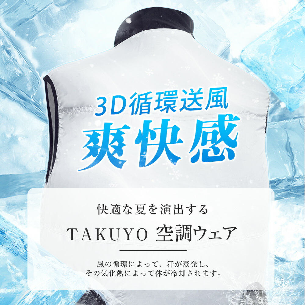 楽天市場】空調ウェア バッテリー ファンセット ベスト 空調ウェア