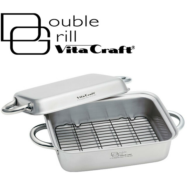 楽天市場】【送料無料】 ビタクラフト Vita Craft ダブルグリル [3900
