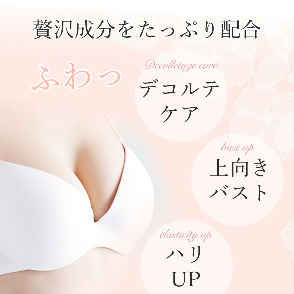 楽天市場】PUQ（プック） フェイシャル・ボディ・バスト用美容液