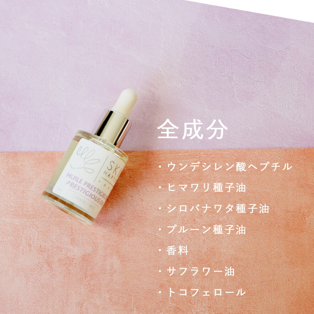 楽天市場】デリケートゾーン スキンハプティクス デリケートオイル