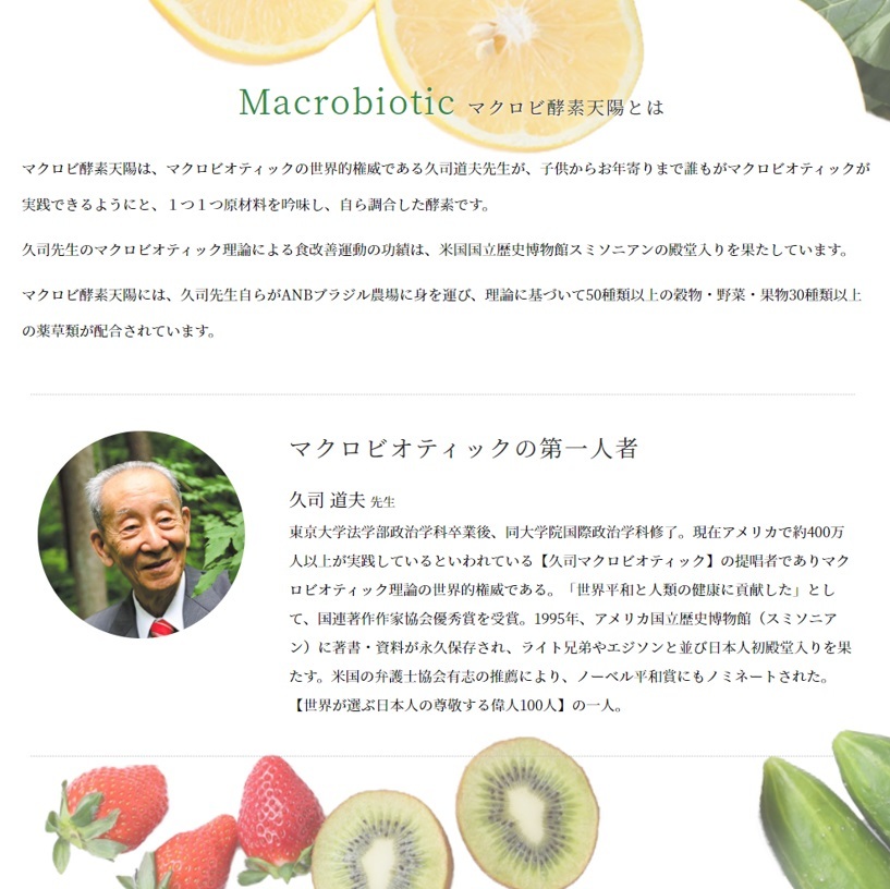 楽天市場】マクロビ酵素 天陽 EIGHT 300g（10g×30包） 酵素