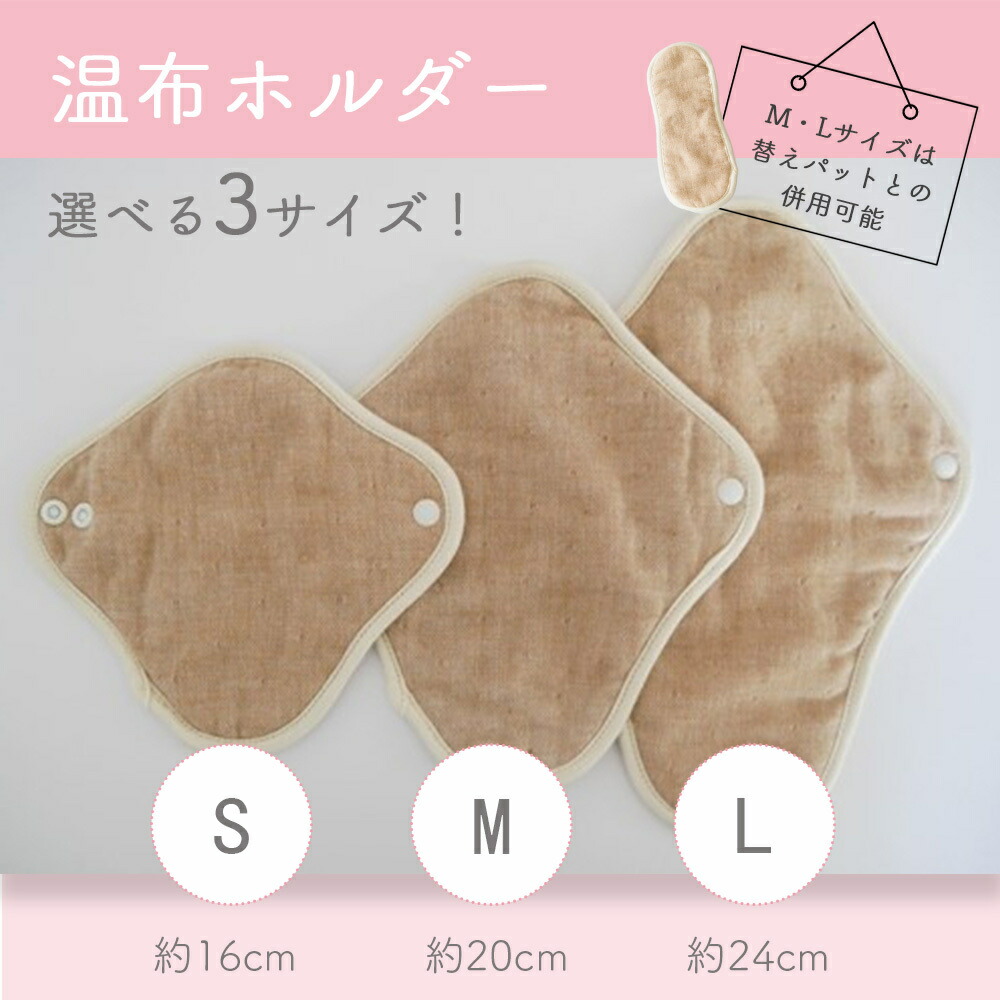 楽天市場】温布♪ ホルダー（S） 布ライナー 女性用ライナー パンティ