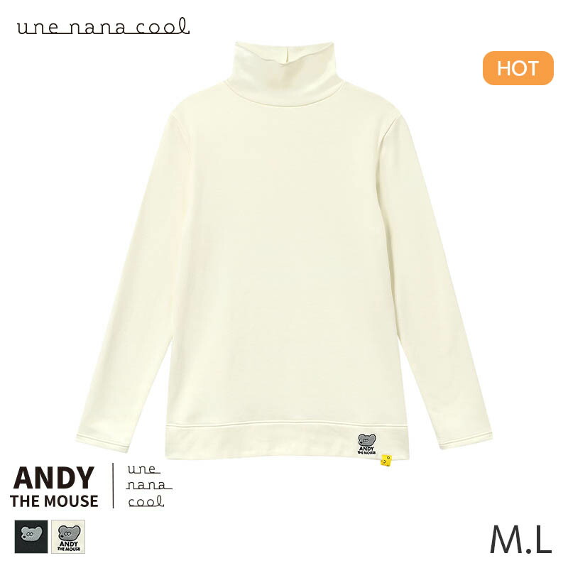楽天市場】ウンナナクール ねずみのANDY × une nana cool 裏起毛