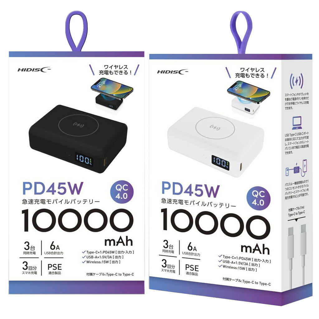 楽天市場】モバイルバッテリー 10000mAh ハイディスク PC も充電可能