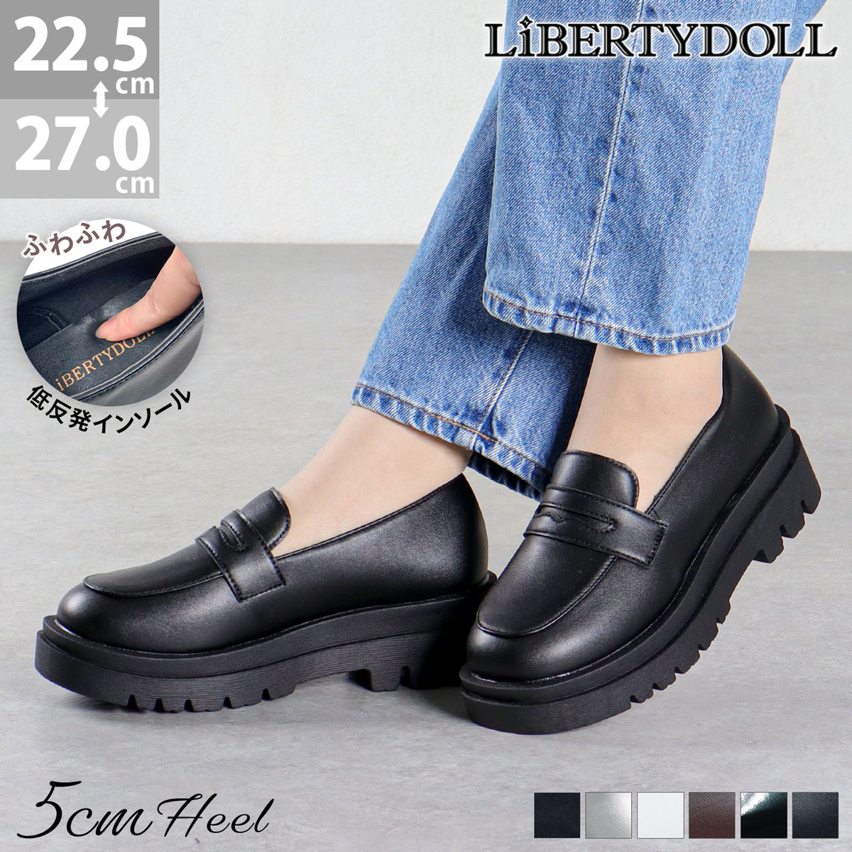 楽天市場】ローファー レディース 厚底 5cmヒール 革靴 コイン