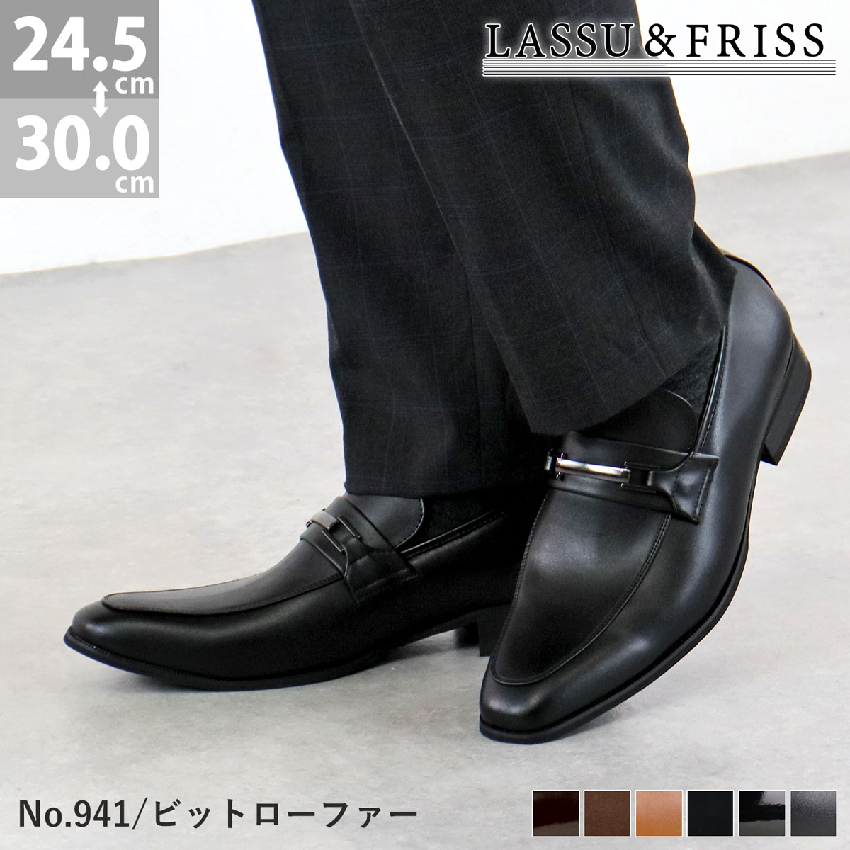 楽天市場】ビジネスシューズ メンズ 革靴 黒 紳士靴 ビットローファー