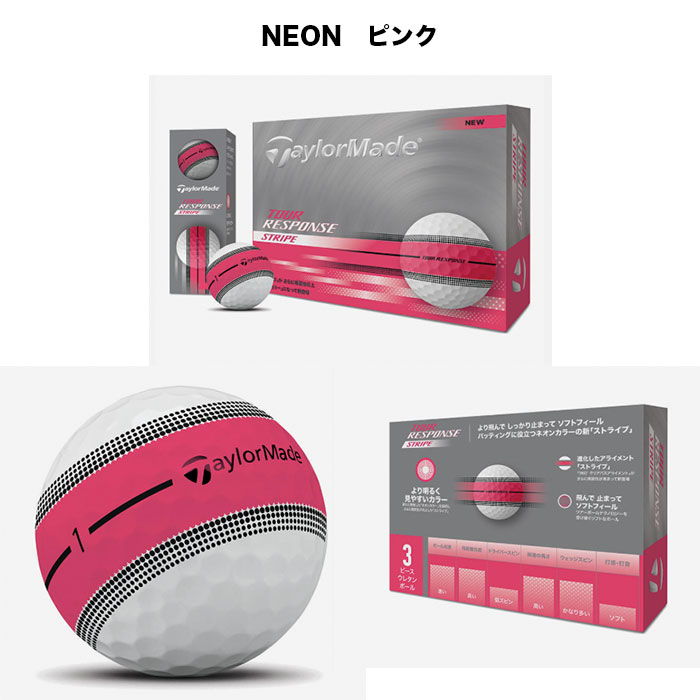 楽天市場】テーラーメイド ゴルフ ボール【TaylorMade】TOUR RESPONSE
