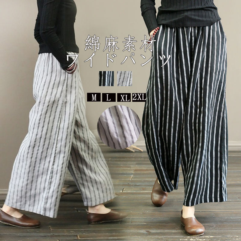 楽天市場】ワイド パンツ ストライプ ワイドパンツ レディース 春 夏