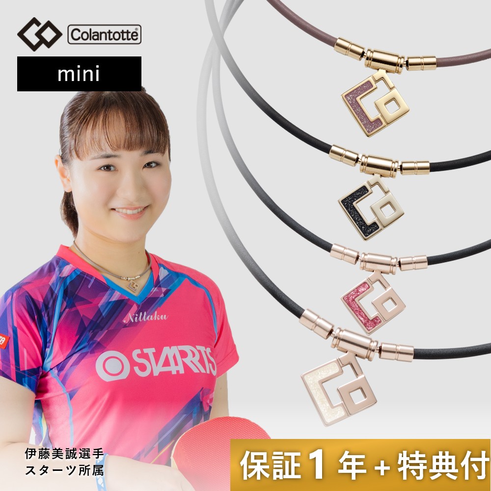 楽天市場】【レビュー特典】 Colantotte コラントッテ TAO ネックレス