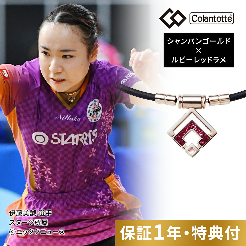 Colanote 】コラントッテ シャンパンゴールド 販売終了モデル 箱付き